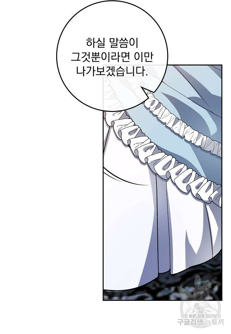 12시의 마리오네트 32화 10