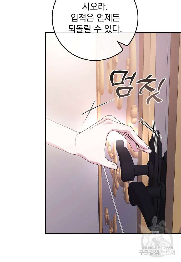 12시의 마리오네트 32화 14
