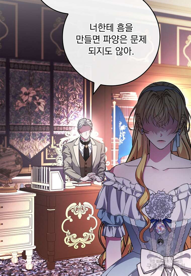 12시의 마리오네트 32화 16