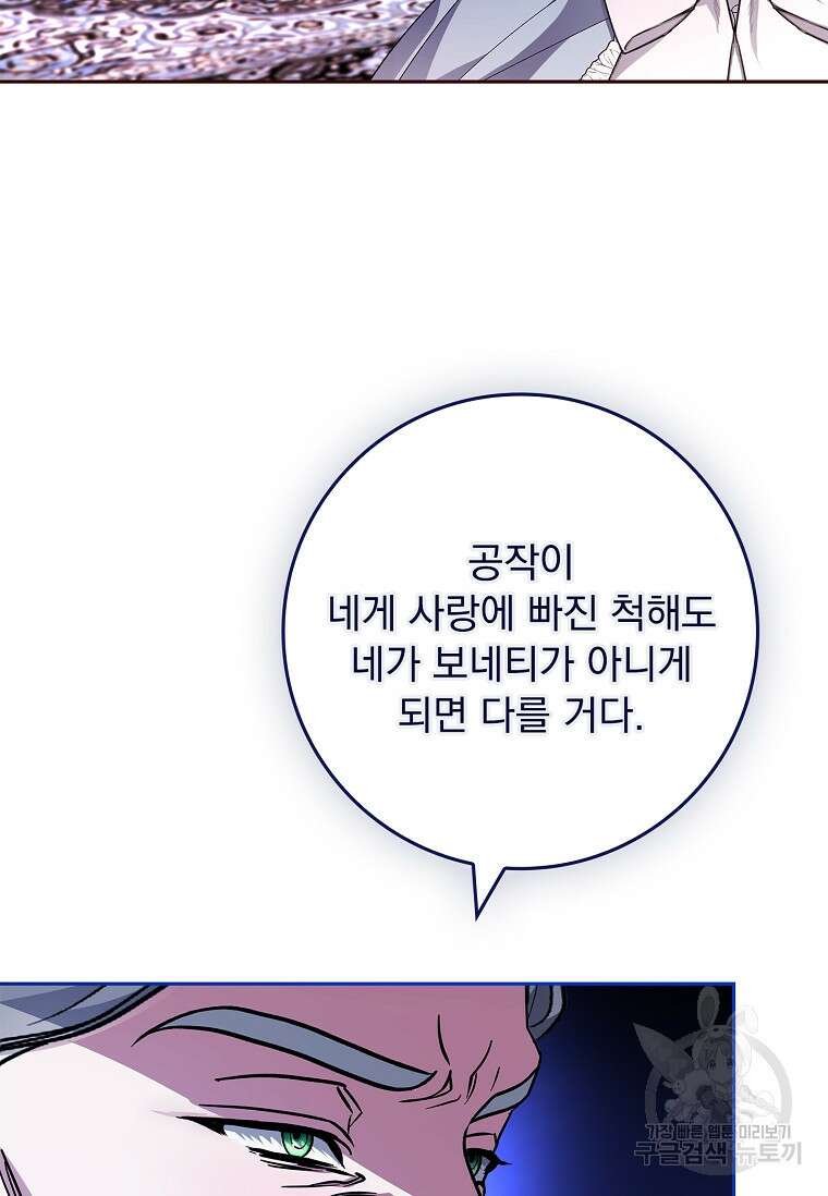 12시의 마리오네트 32화 17