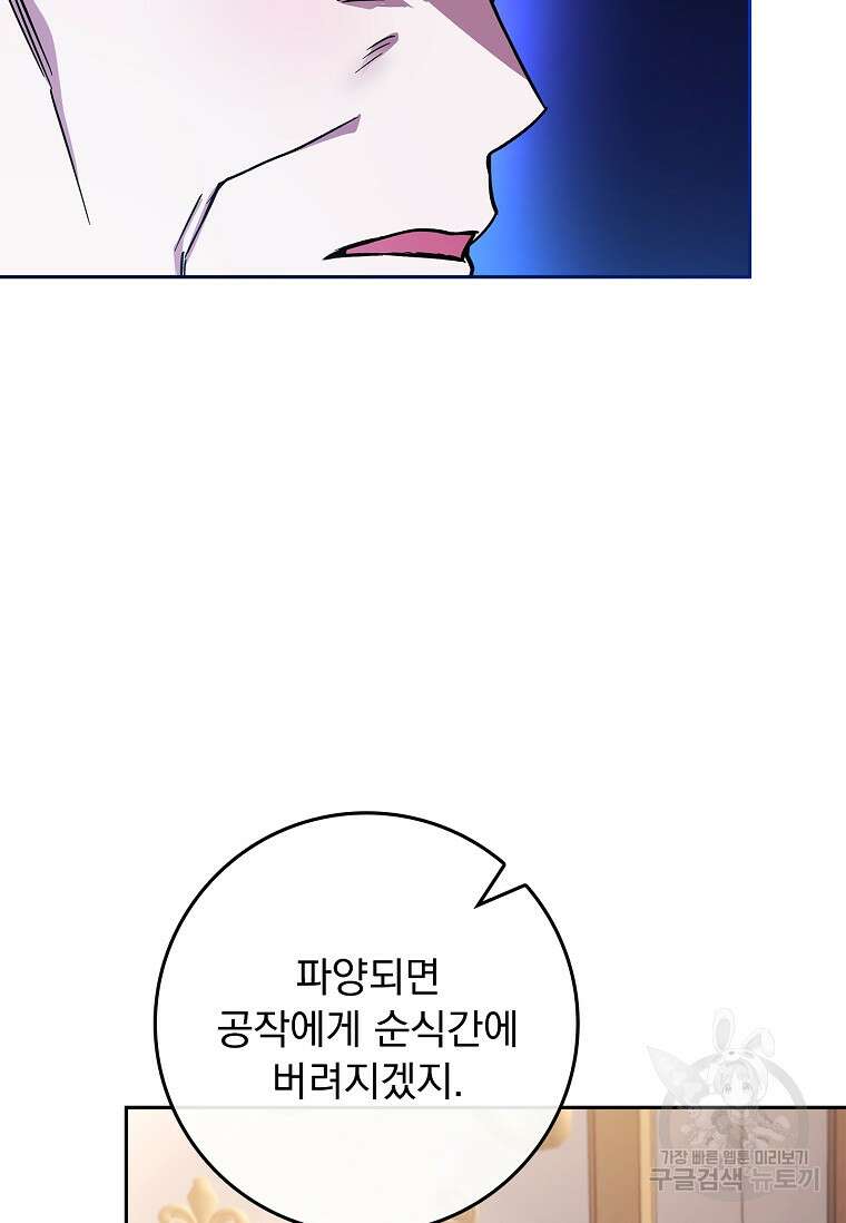 12시의 마리오네트 32화 18