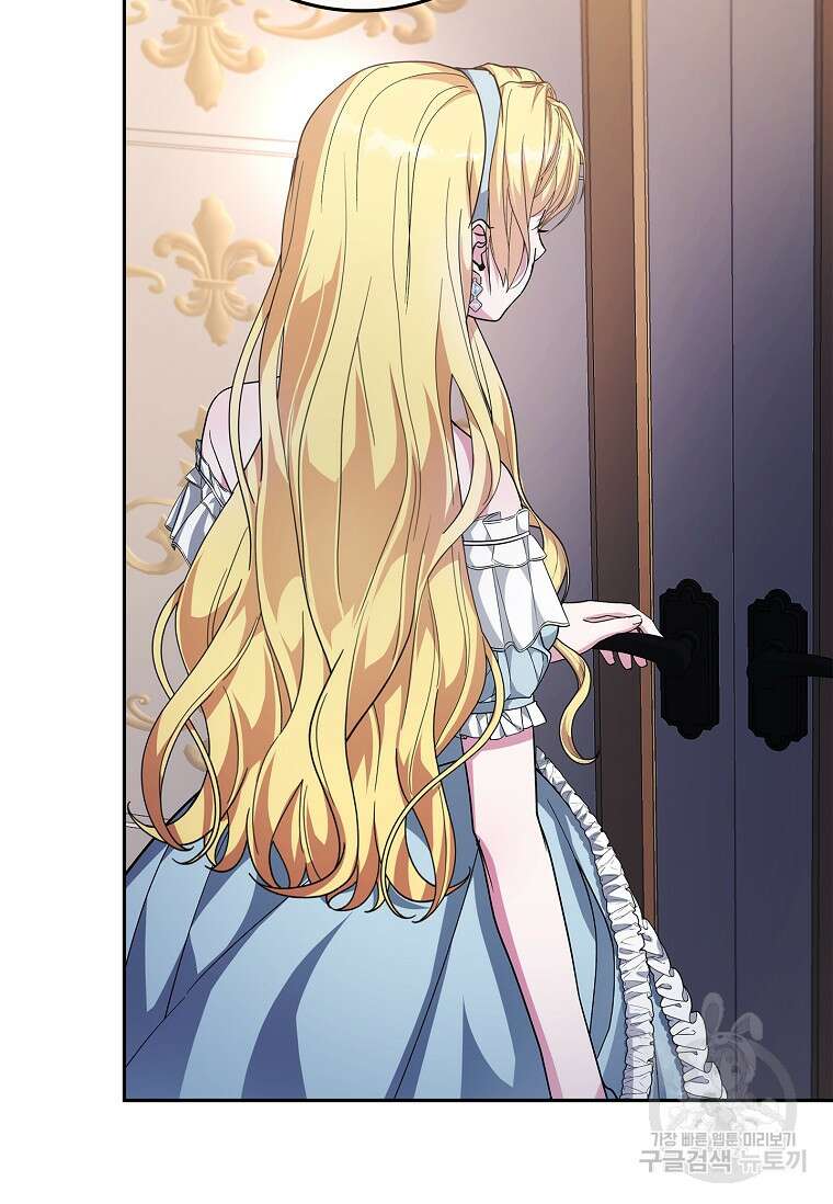 12시의 마리오네트 32화 19