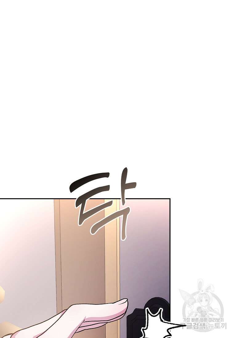 12시의 마리오네트 32화 20