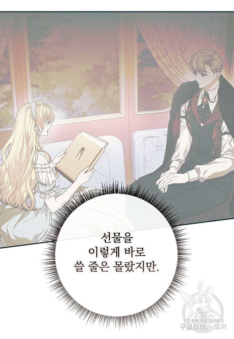 12시의 마리오네트 32화 22