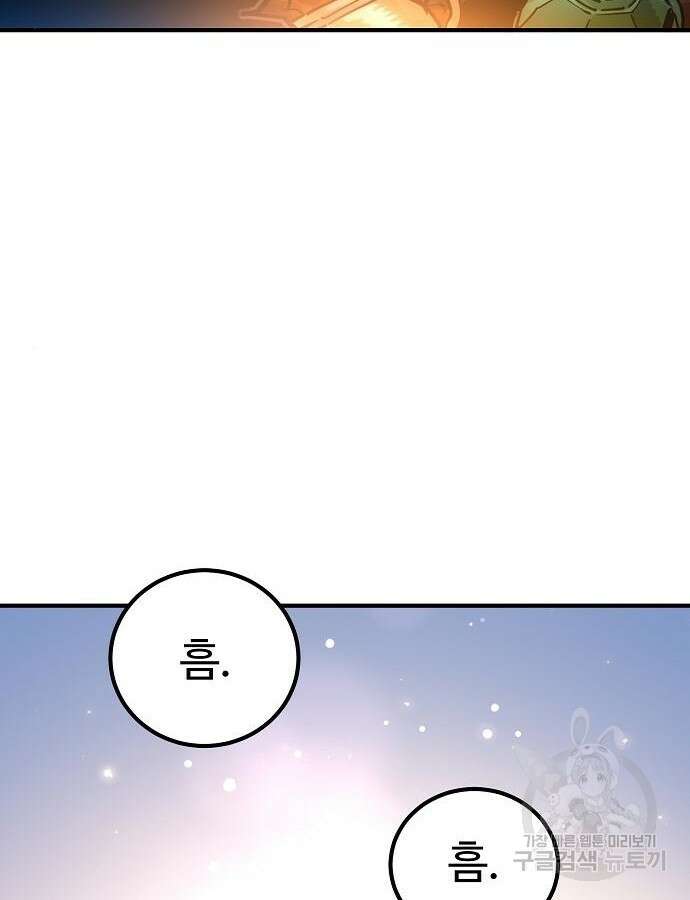 플레이어 네이버 188화 2