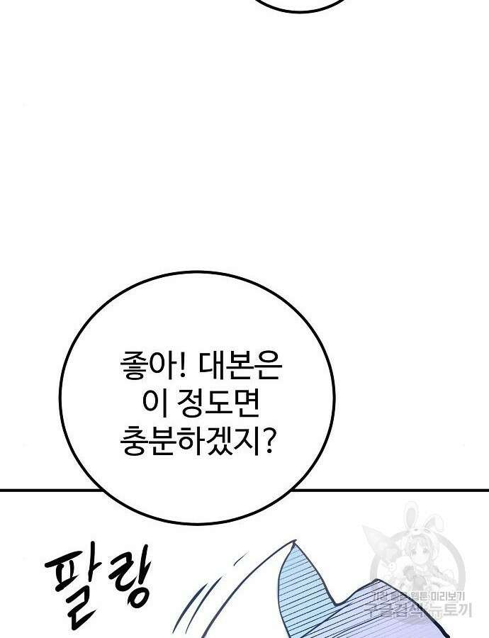 플레이어 네이버 188화 4