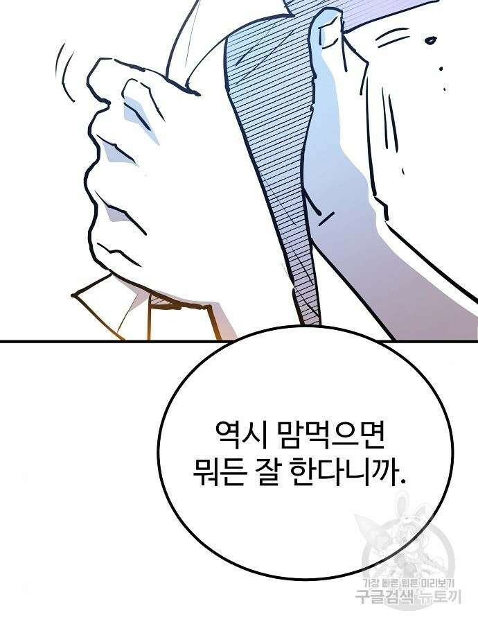 플레이어 네이버 188화 5