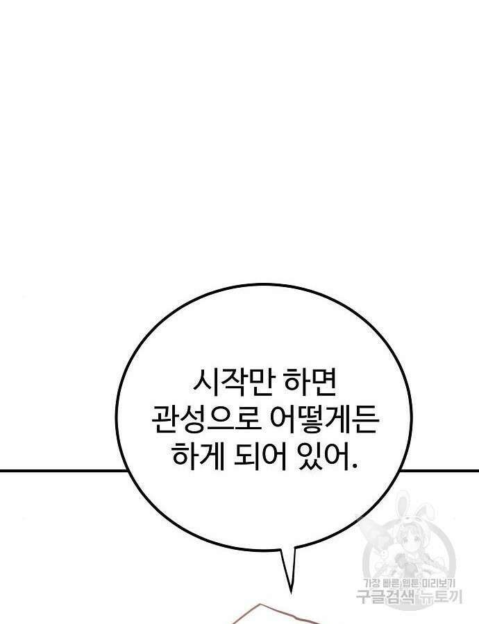 플레이어 네이버 188화 6