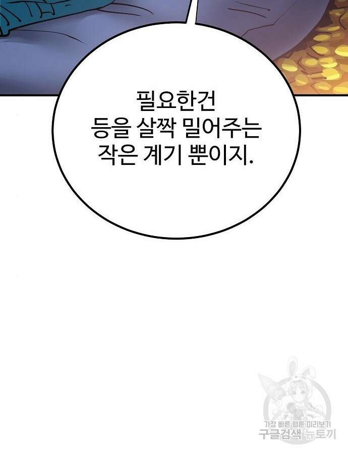 플레이어 네이버 188화 8