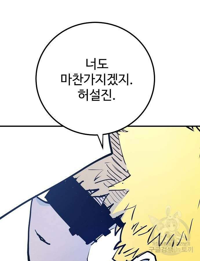 플레이어 네이버 188화 9