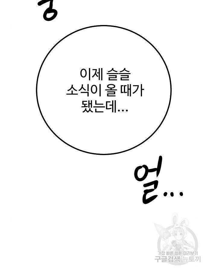 플레이어 네이버 188화 11