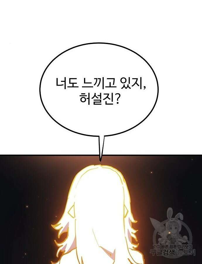 플레이어 네이버 188화 12
