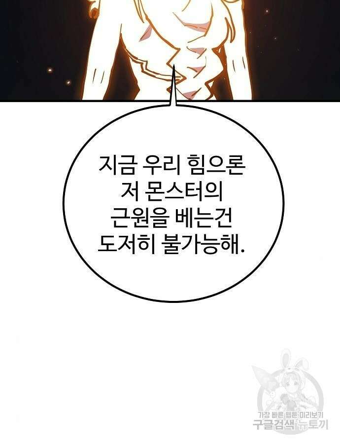 플레이어 네이버 188화 13