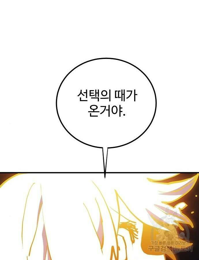 플레이어 네이버 188화 14