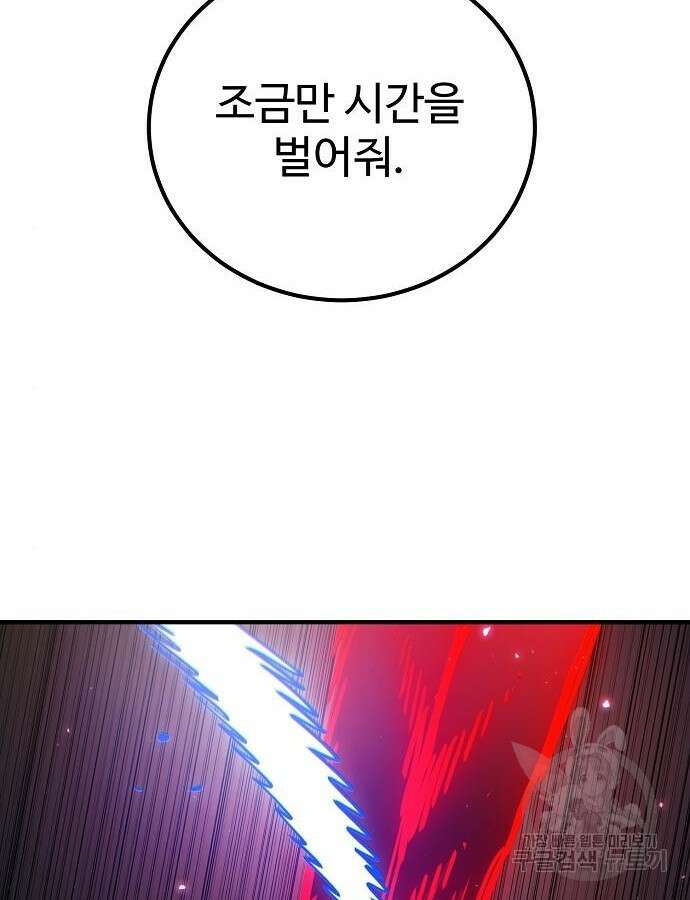 플레이어 네이버 188화 16