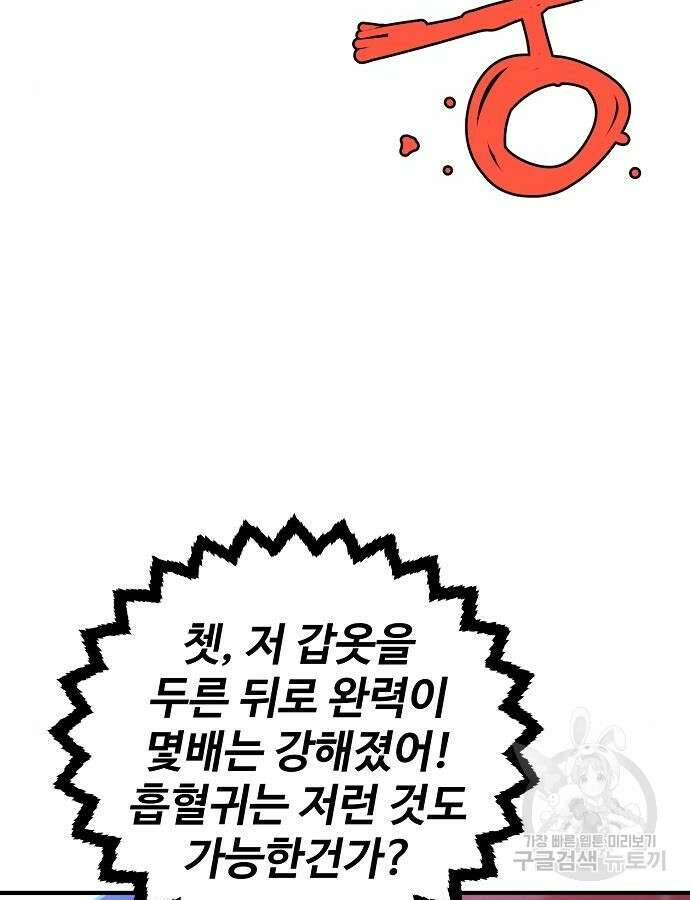 플레이어 네이버 188화 19