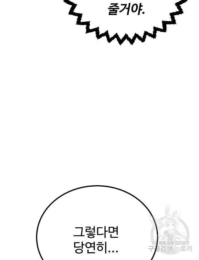 플레이어 네이버 188화 23