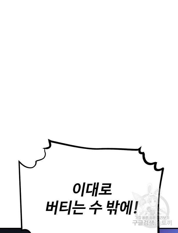 플레이어 네이버 188화 25