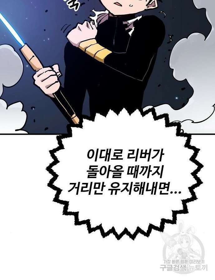 플레이어 네이버 188화 30