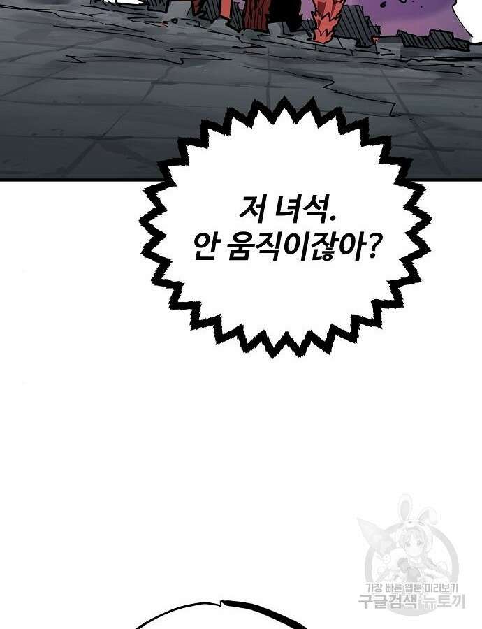 플레이어 네이버 188화 32