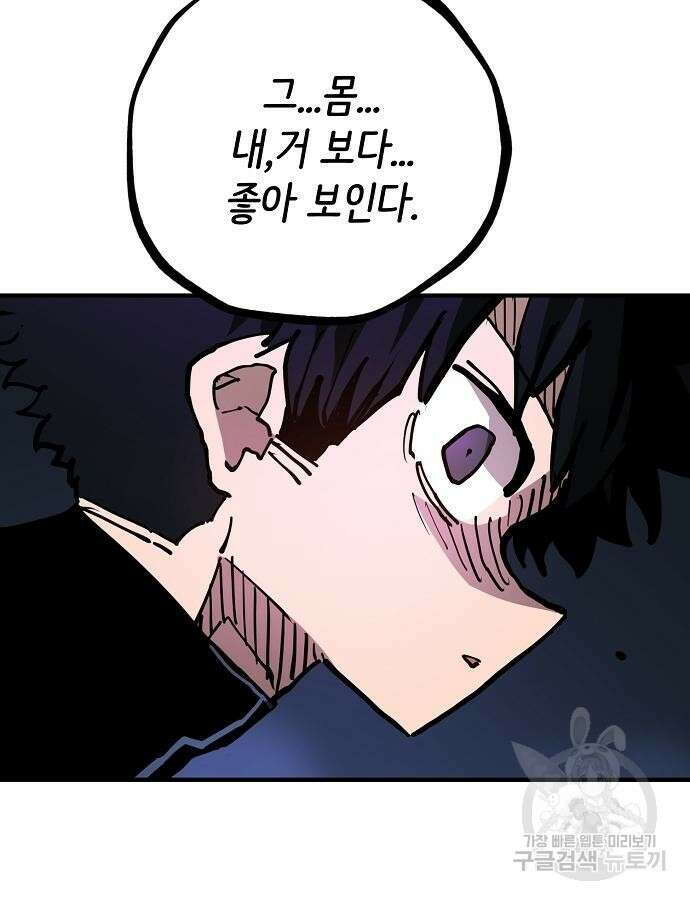 플레이어 네이버 188화 33
