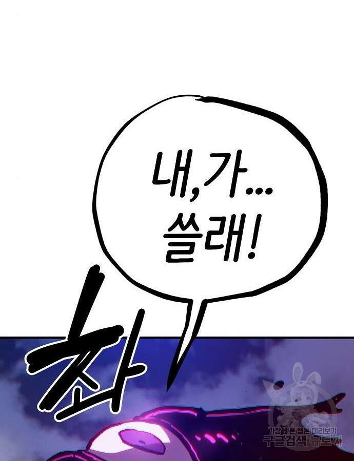 플레이어 네이버 188화 34