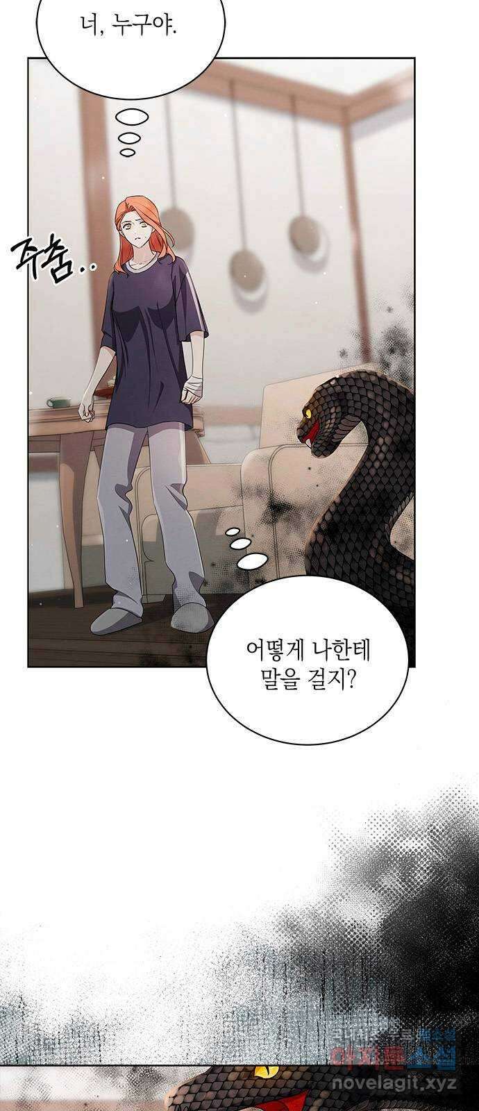 더 캐슬 - 귀안의 신부 45화 2