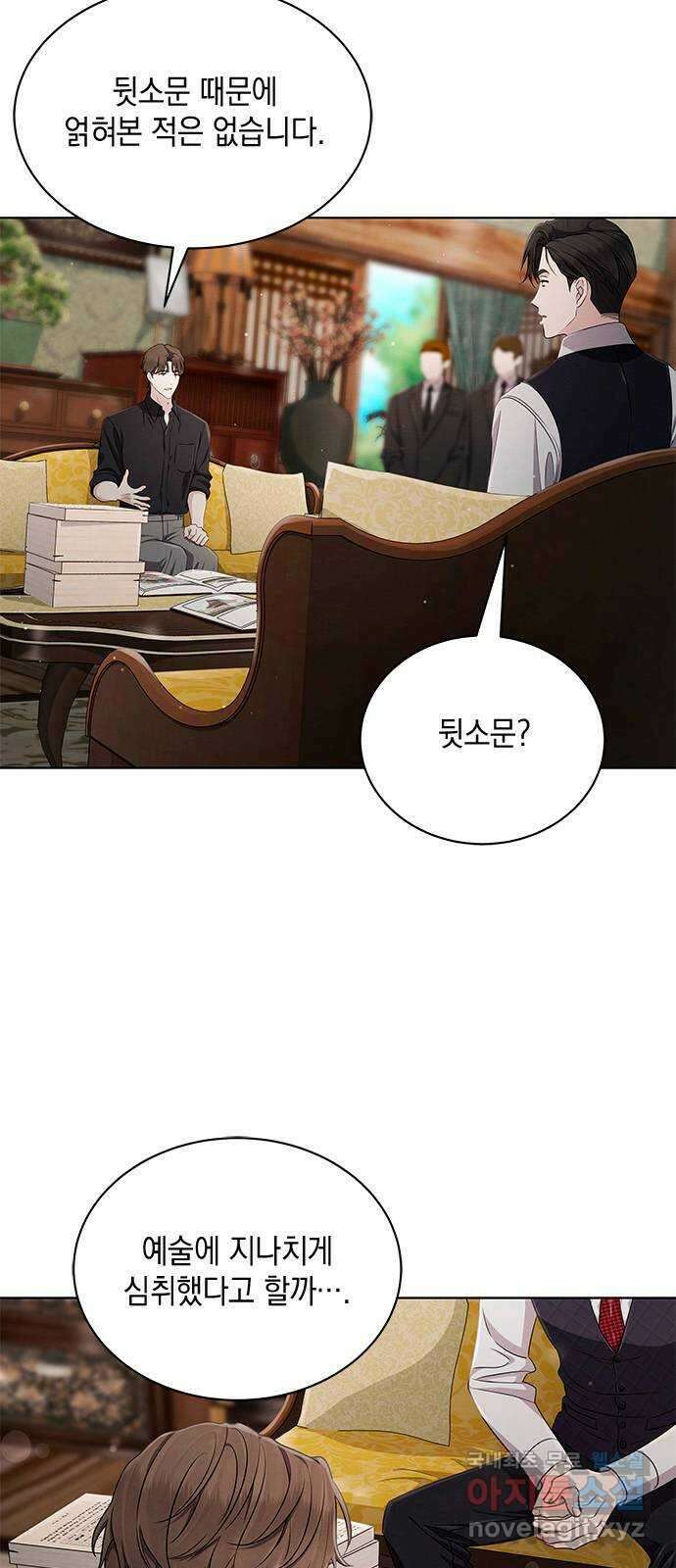 더 캐슬 - 귀안의 신부 45화 8