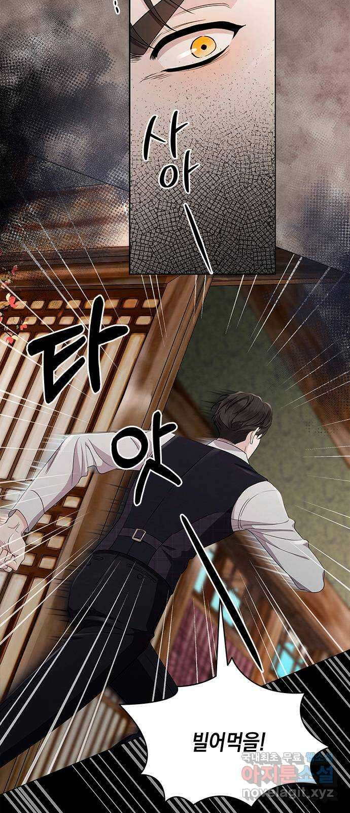 더 캐슬 - 귀안의 신부 45화 11