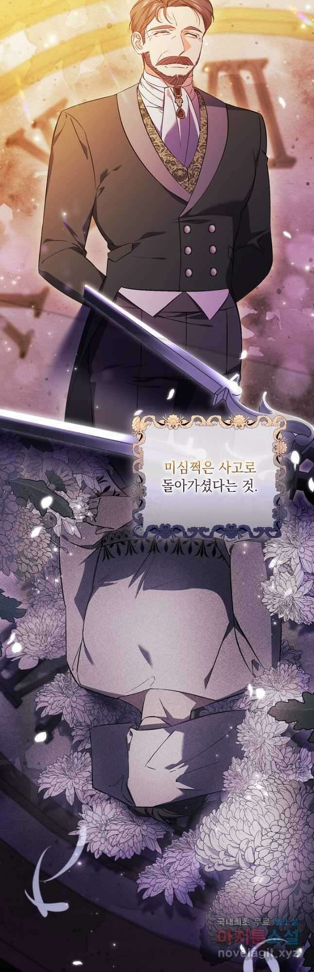 쌍둥이 언니는 믿지 않아요 48화 7