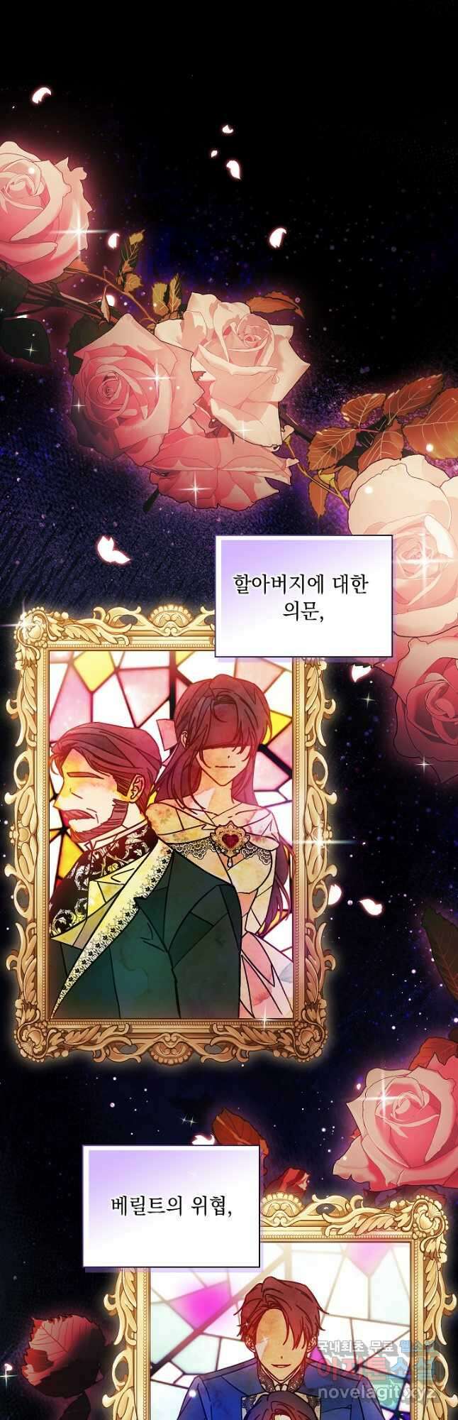 쌍둥이 언니는 믿지 않아요 48화 9