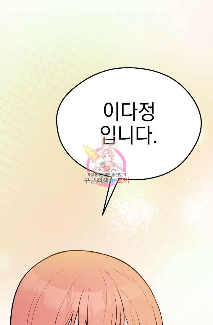 한겨울은 답이 없다 75화(외전 7화) 1
