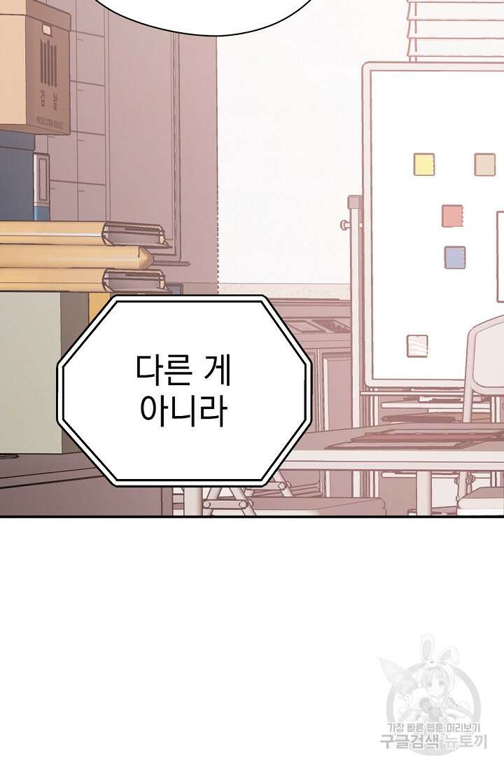 한겨울은 답이 없다 75화(외전 7화) 10
