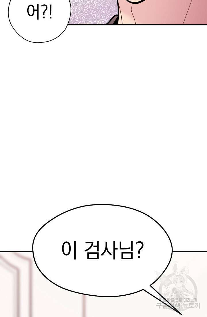 한겨울은 답이 없다 75화(외전 7화) 23
