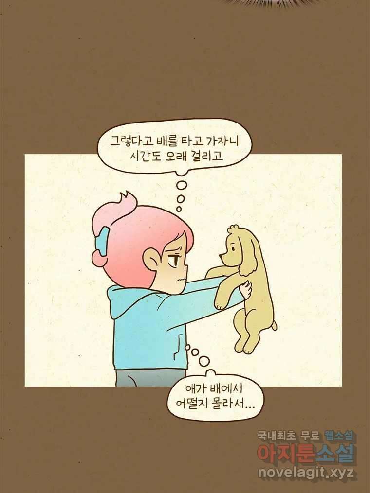 반지하셋방 356화 제주도 여행(1) 6