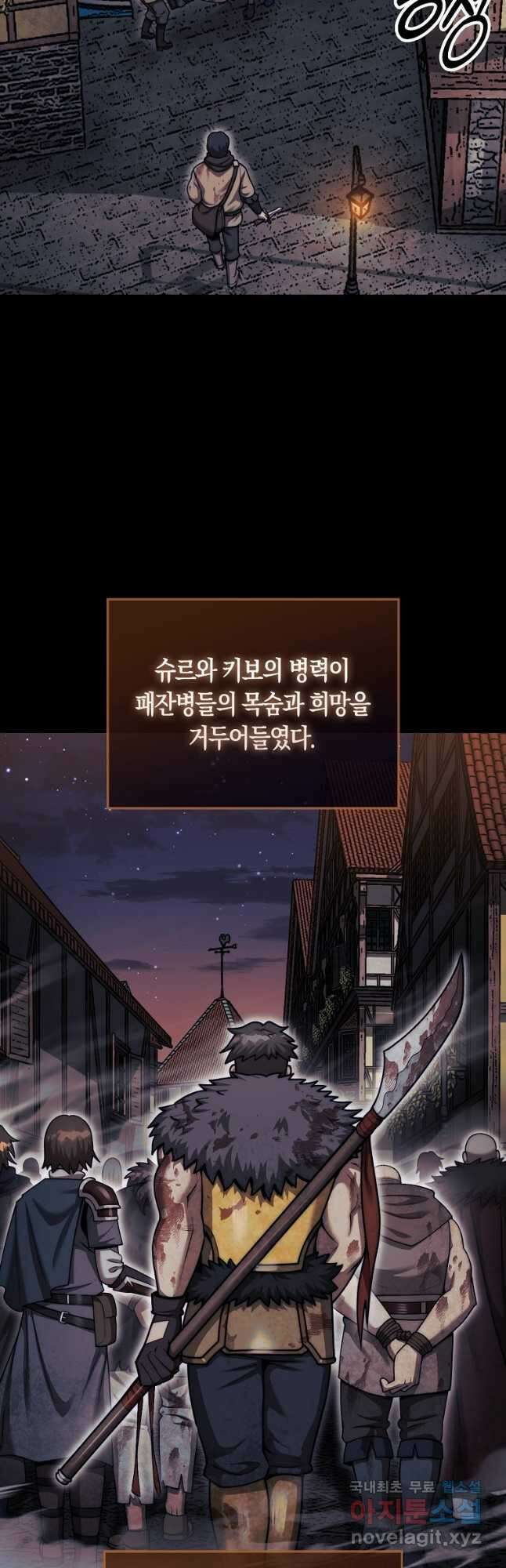 31번째 말은 게임판을 뒤엎는다 42화 2