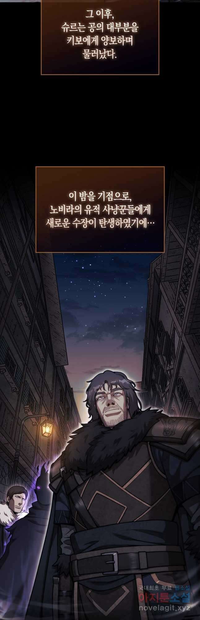 31번째 말은 게임판을 뒤엎는다 42화 3
