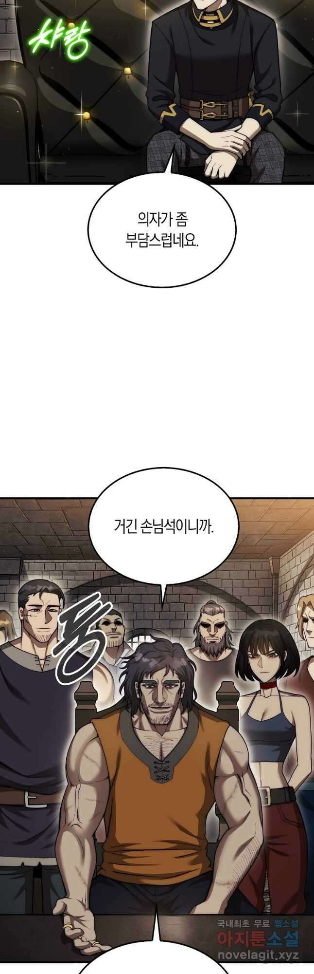 31번째 말은 게임판을 뒤엎는다 42화 6