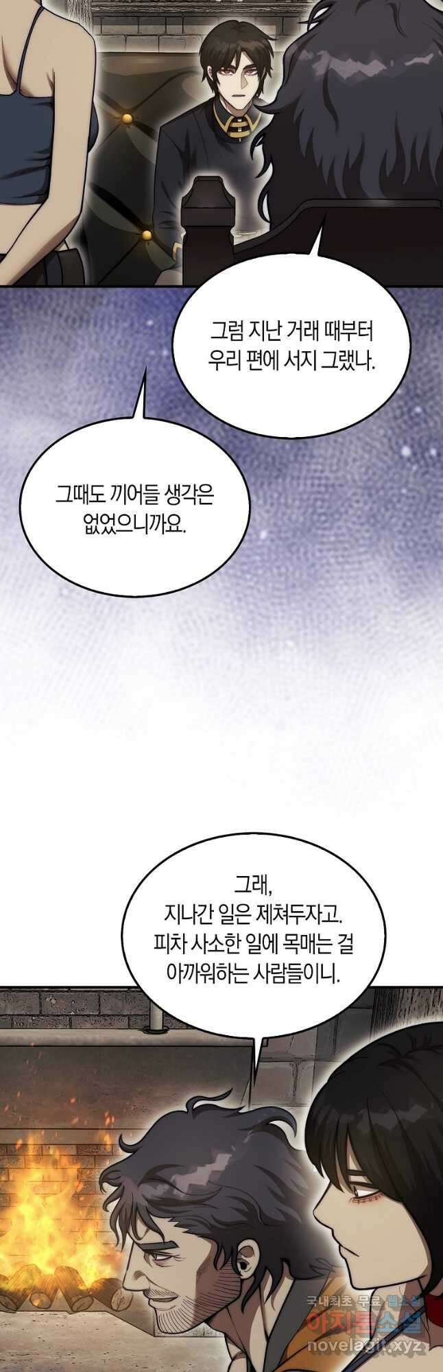 31번째 말은 게임판을 뒤엎는다 42화 8