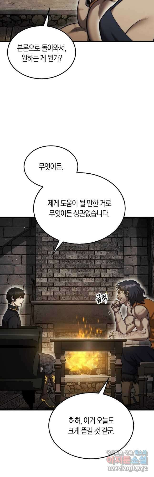 31번째 말은 게임판을 뒤엎는다 42화 9