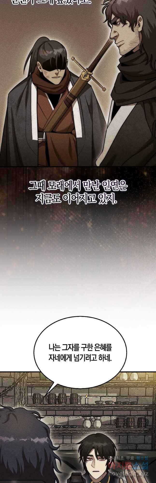 31번째 말은 게임판을 뒤엎는다 42화 13
