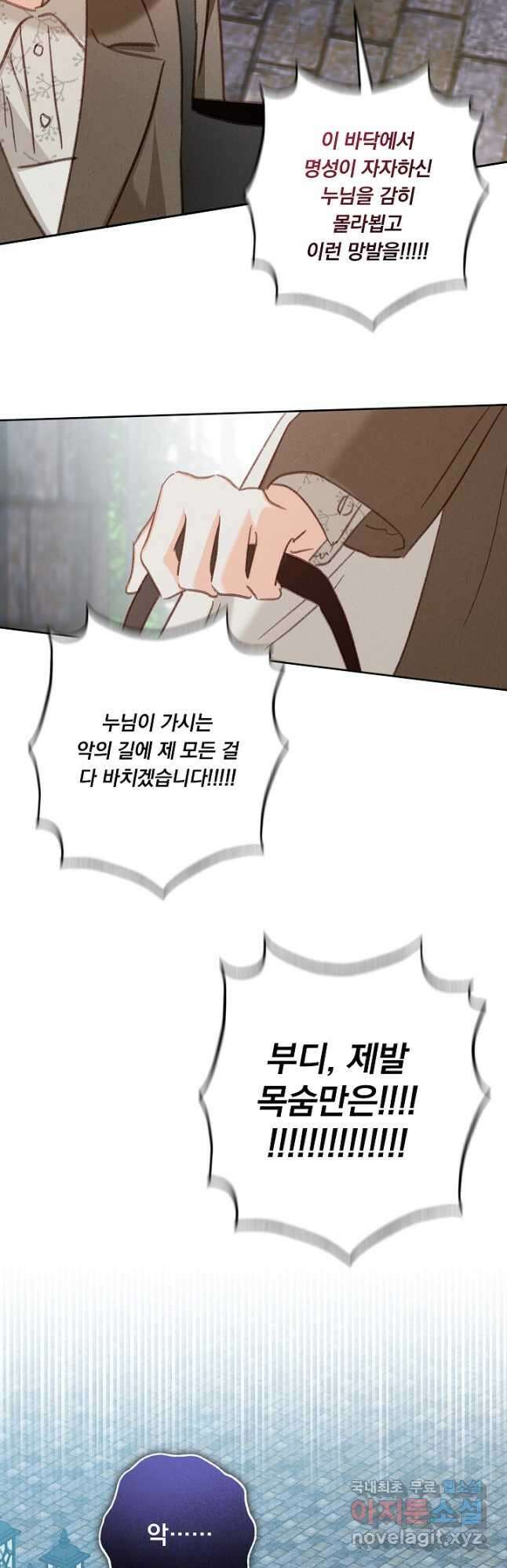 공포게임 메이드로 살아남기 36화 4