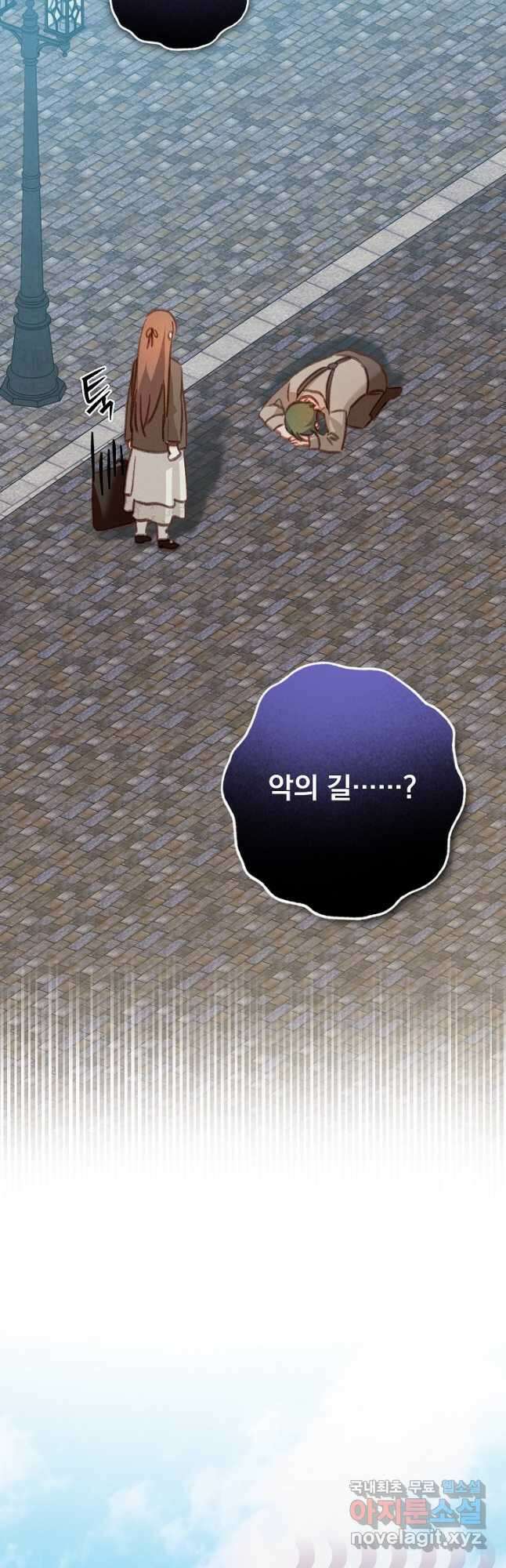 공포게임 메이드로 살아남기 36화 5