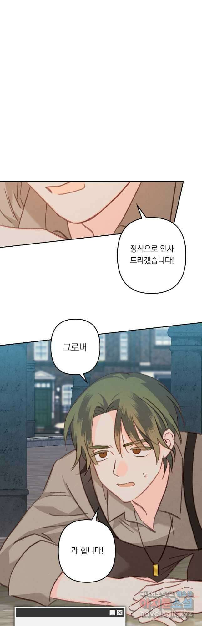 공포게임 메이드로 살아남기 36화 7