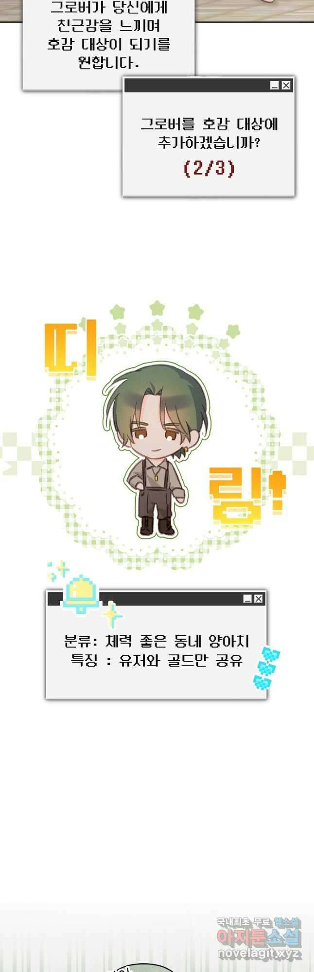 공포게임 메이드로 살아남기 36화 8