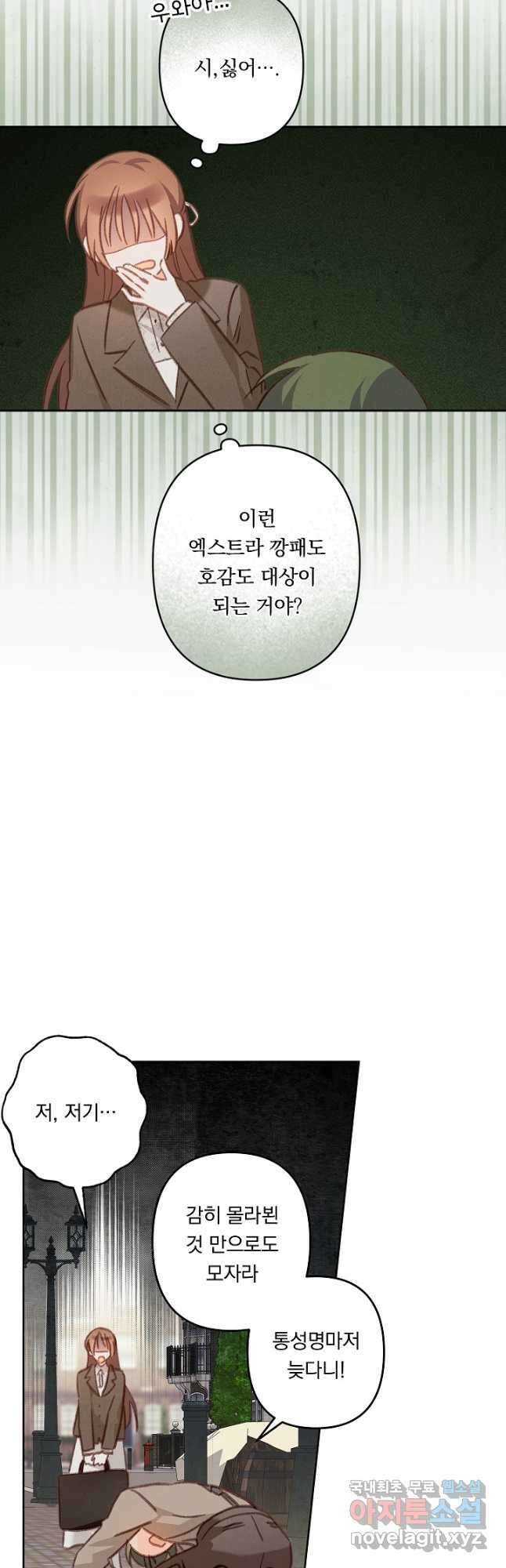 공포게임 메이드로 살아남기 36화 9