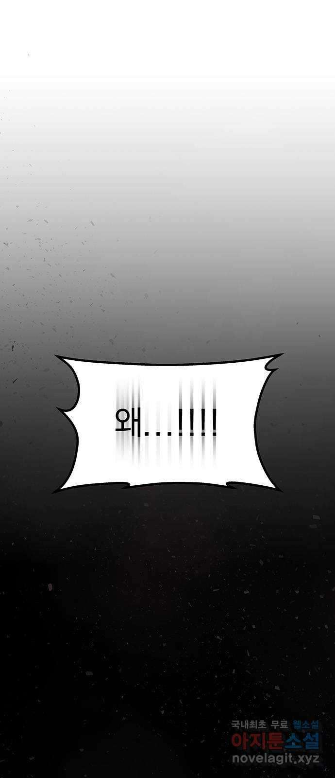 묘령의 황자 108화 신을 선택한 아이 1