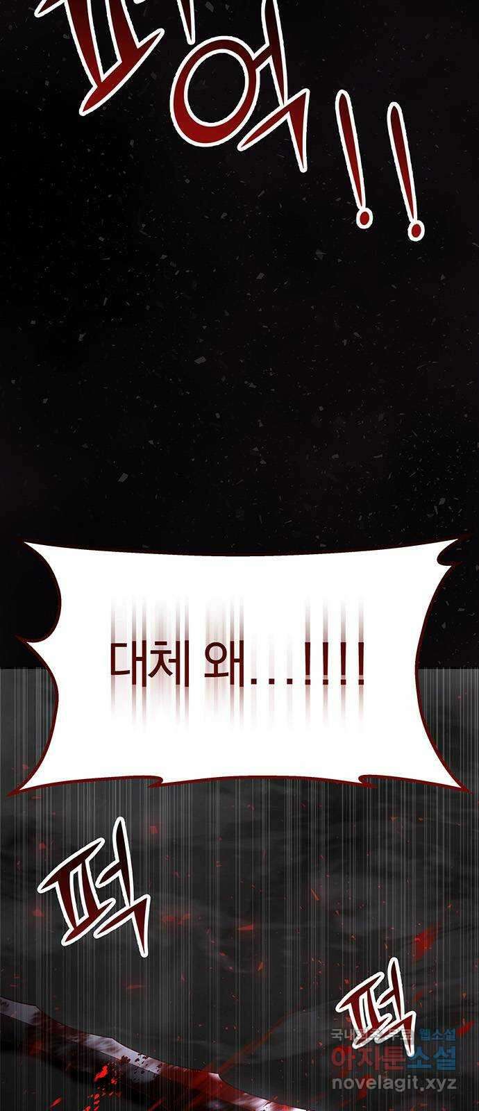 묘령의 황자 108화 신을 선택한 아이 3