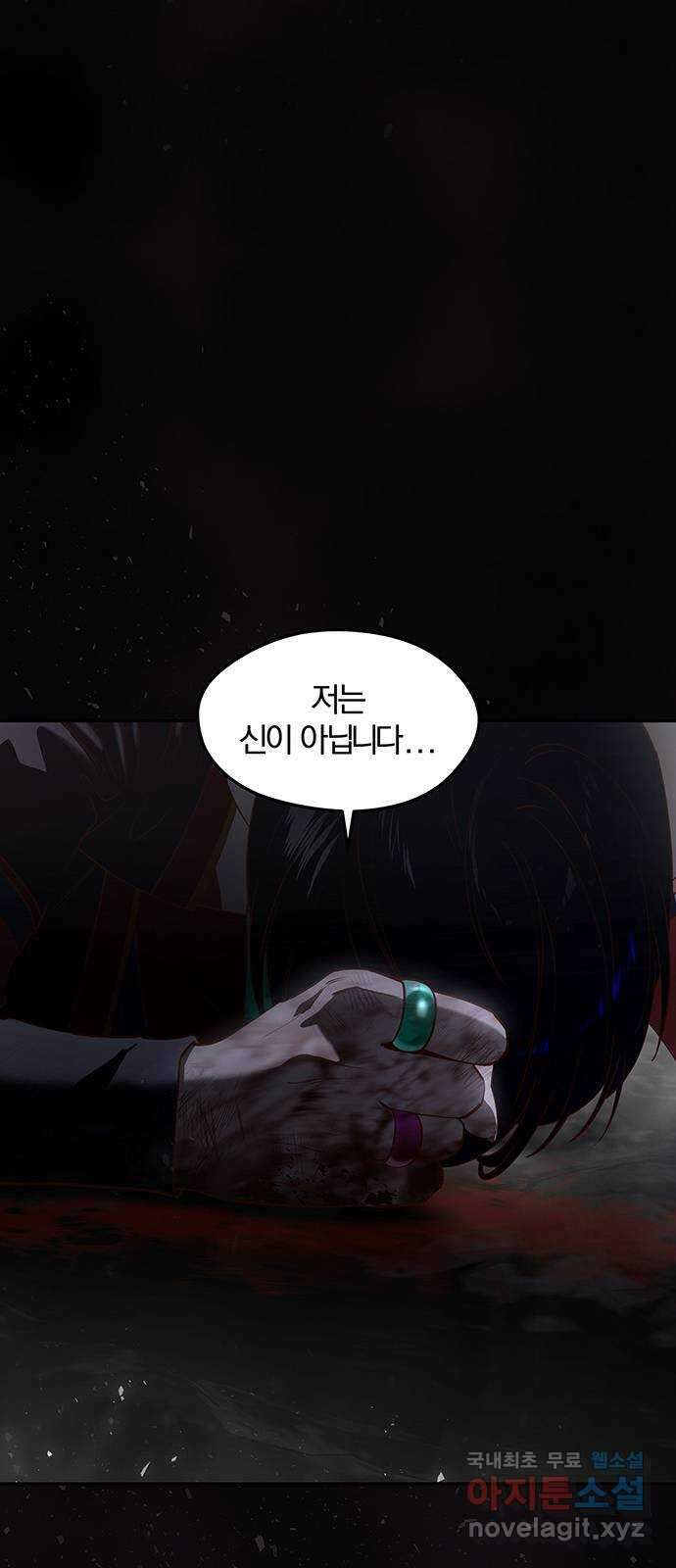 묘령의 황자 108화 신을 선택한 아이 7