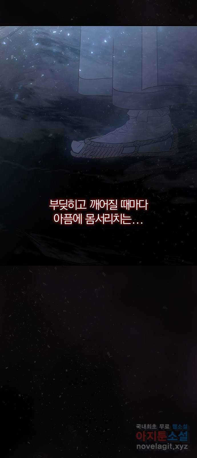 묘령의 황자 108화 신을 선택한 아이 9